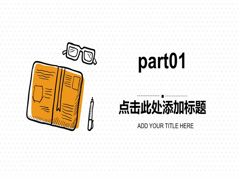 PPT内页预览