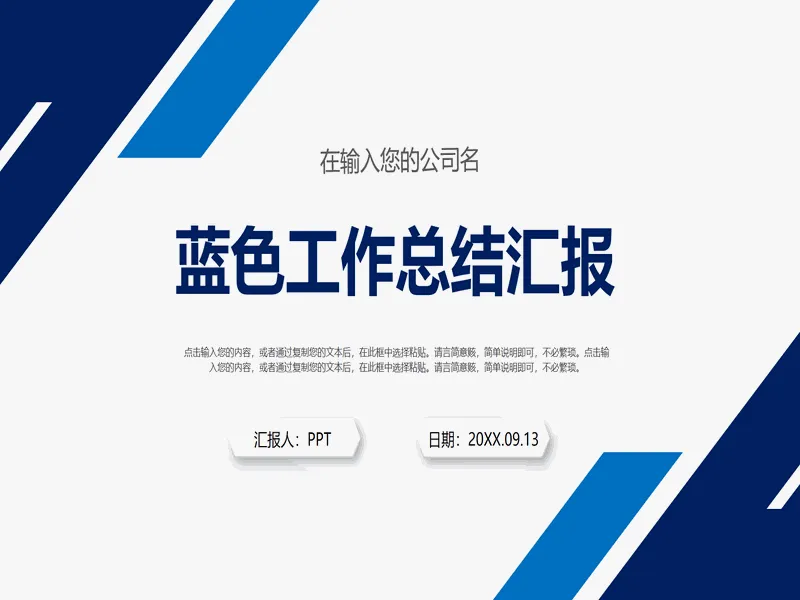 PPT内页预览