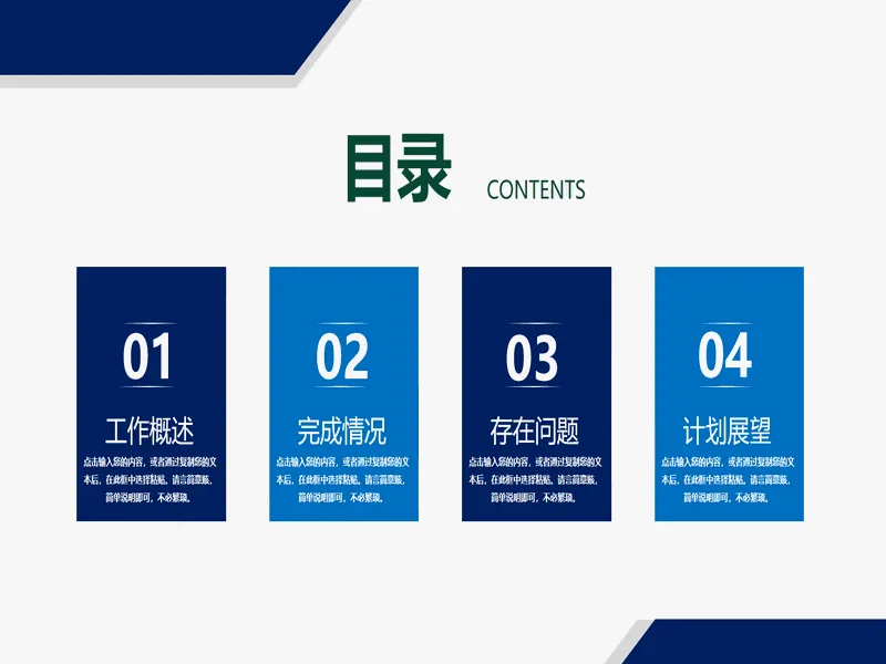 PPT内页预览