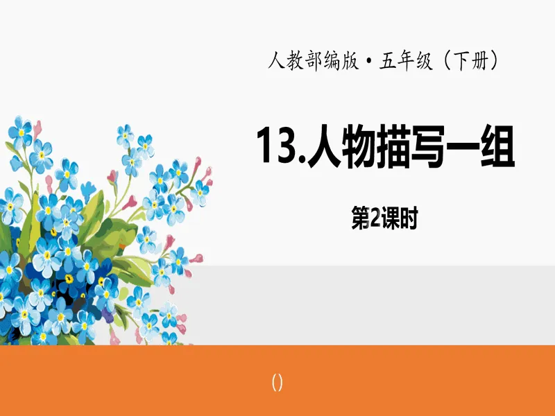 PPT内页预览