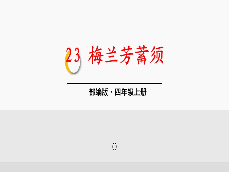 PPT内页预览
