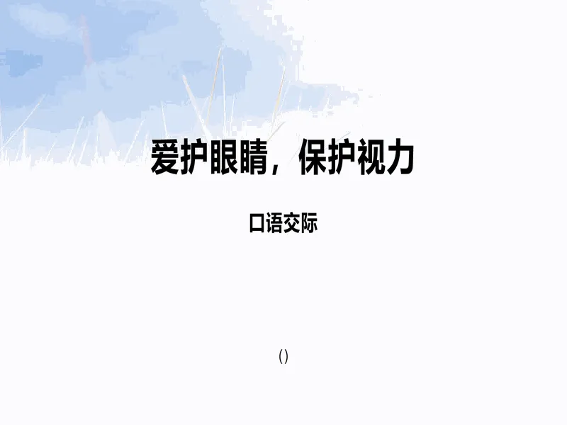 PPT内页预览
