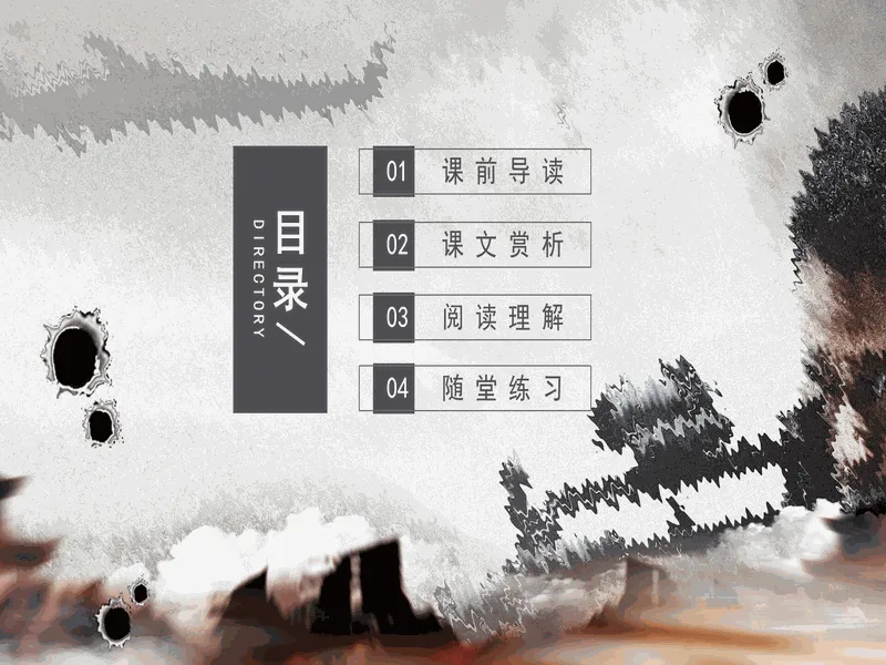 PPT内页预览