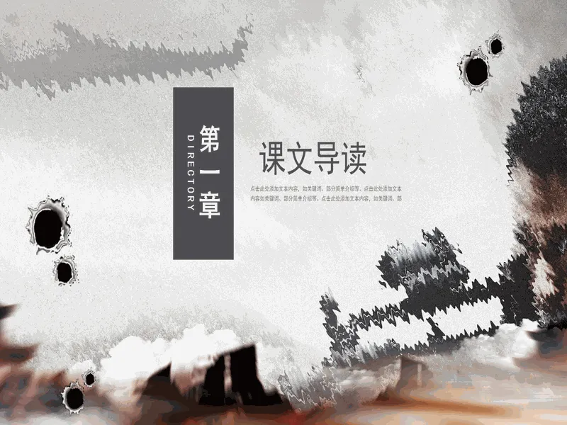 PPT内页预览