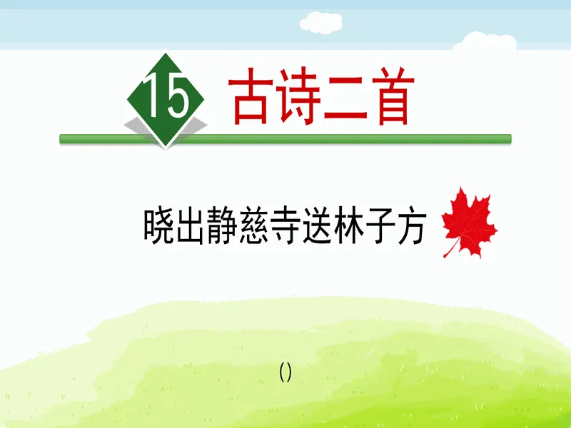 PPT内页预览