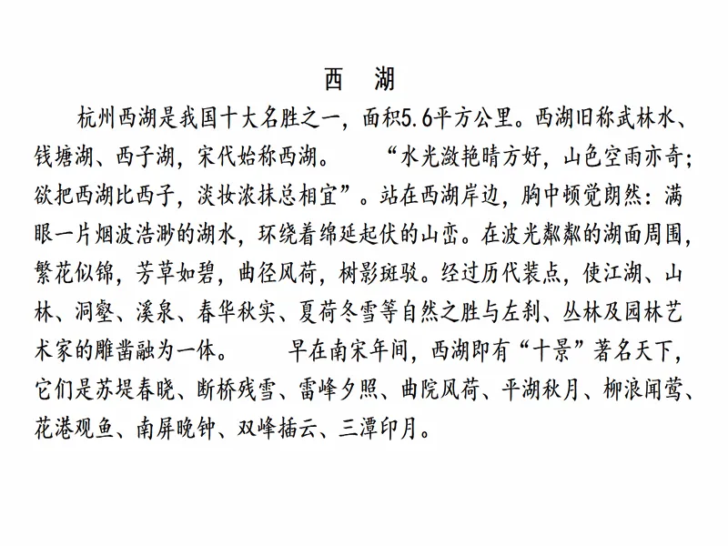 PPT内页预览