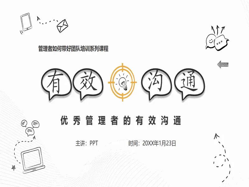 PPT内页预览