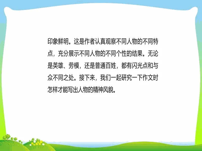 PPT内页预览