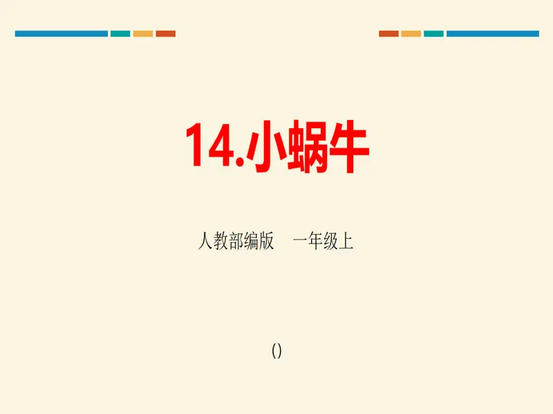 PPT内页预览