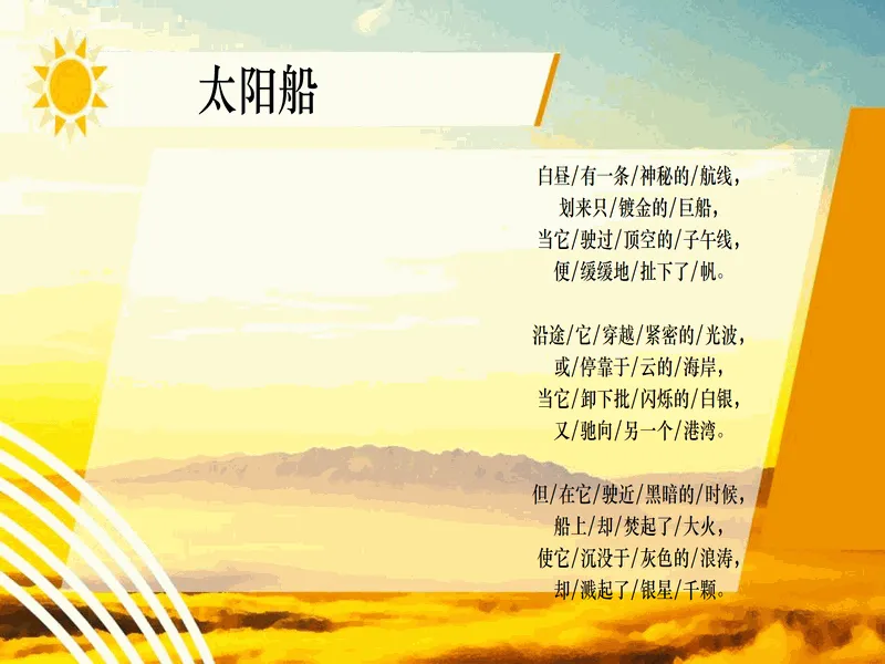 PPT内页预览