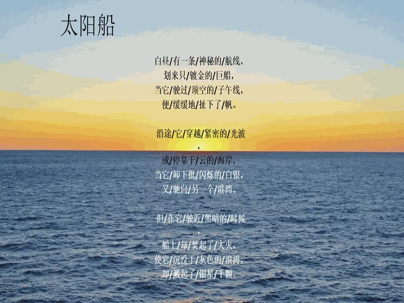 PPT内页预览