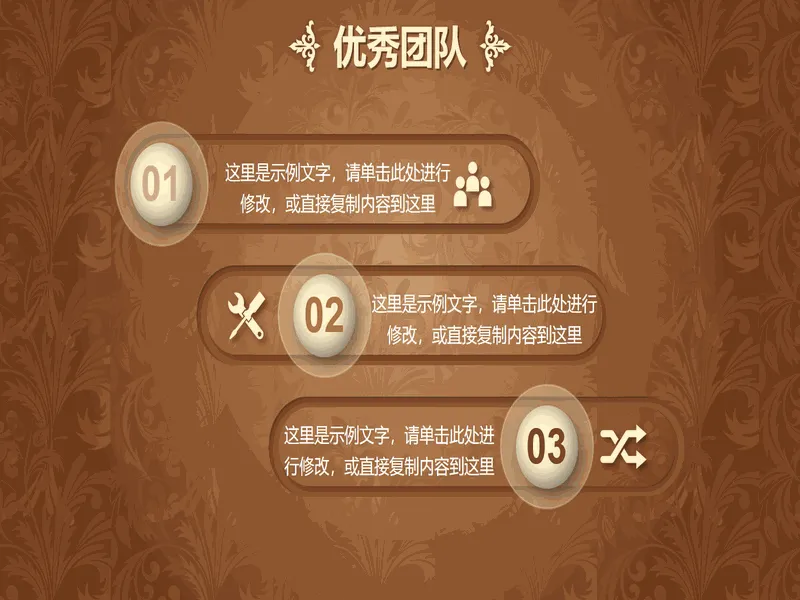 PPT内页预览