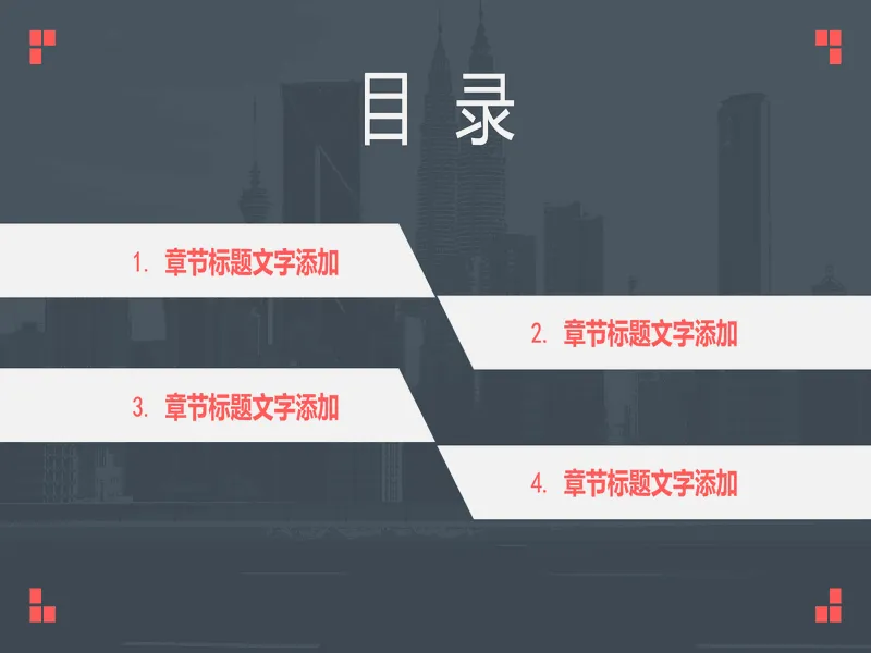 PPT内页预览