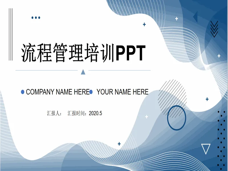 PPT内页预览