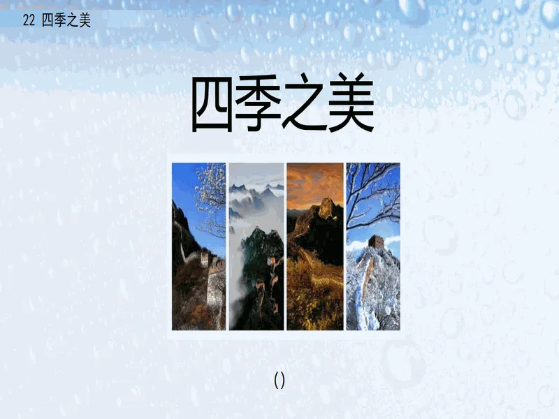 PPT内页预览