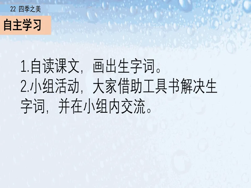 PPT内页预览