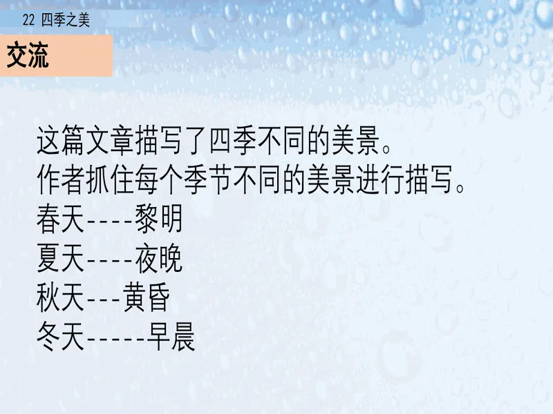 PPT内页预览