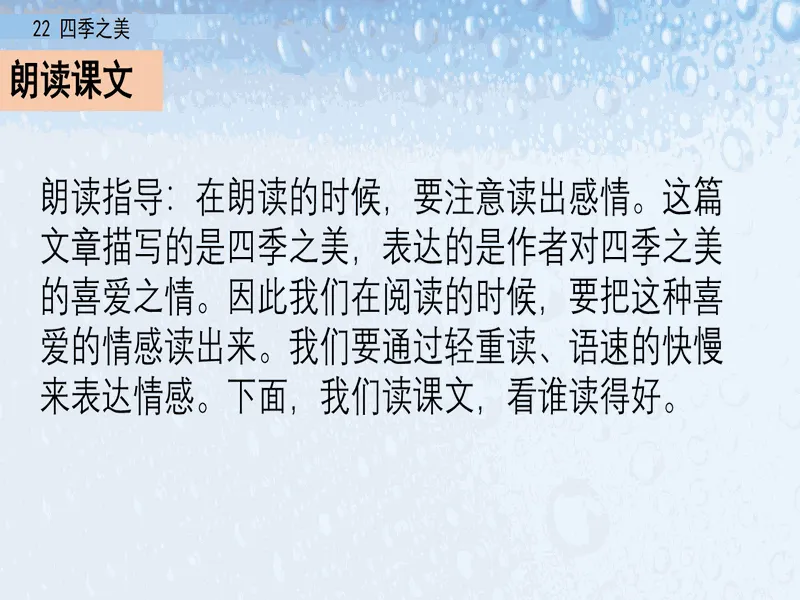 PPT内页预览