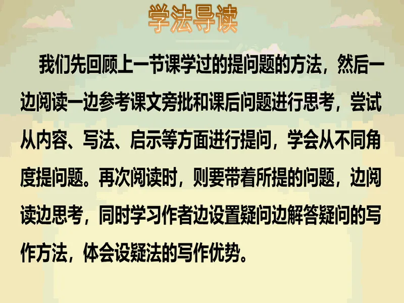 PPT内页预览