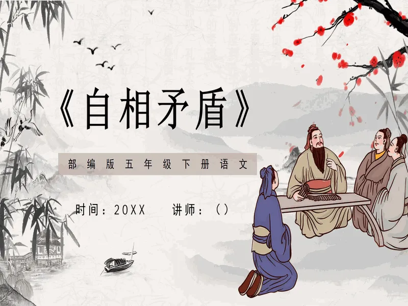 PPT内页预览