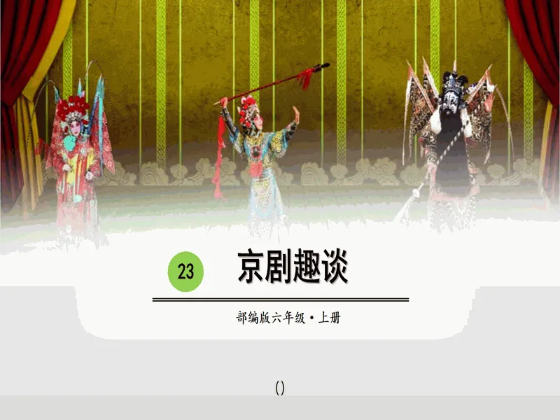 PPT内页预览