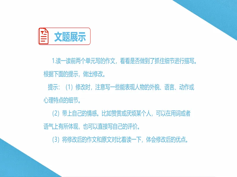PPT内页预览