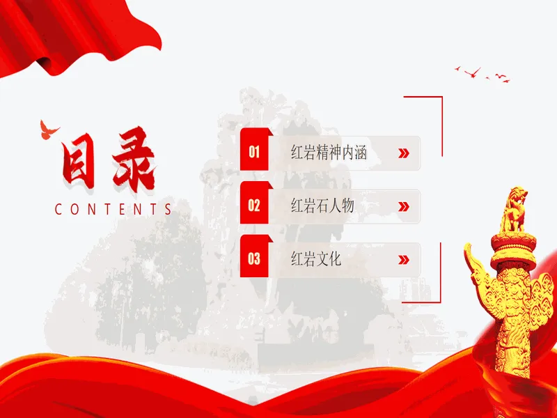 PPT内页预览