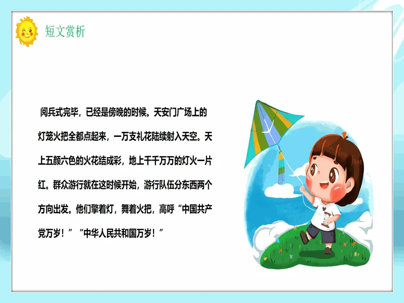 PPT内页预览