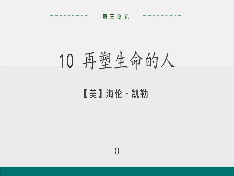 PPT内页预览