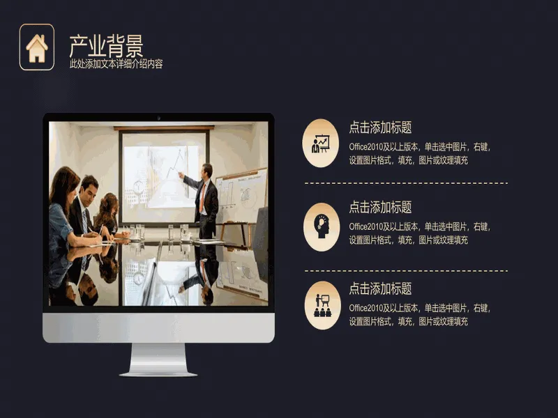 PPT内页预览