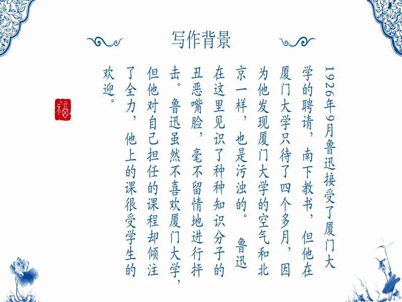 PPT内页预览