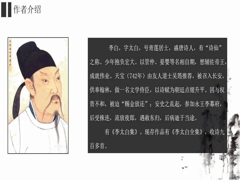PPT内页预览