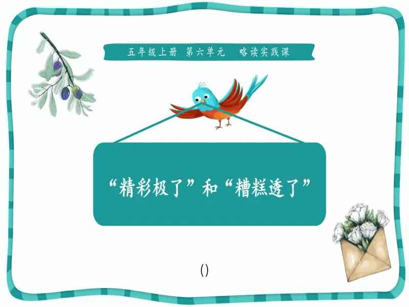PPT内页预览