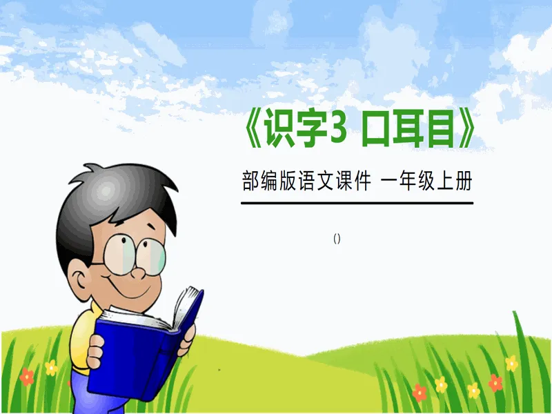 PPT内页预览