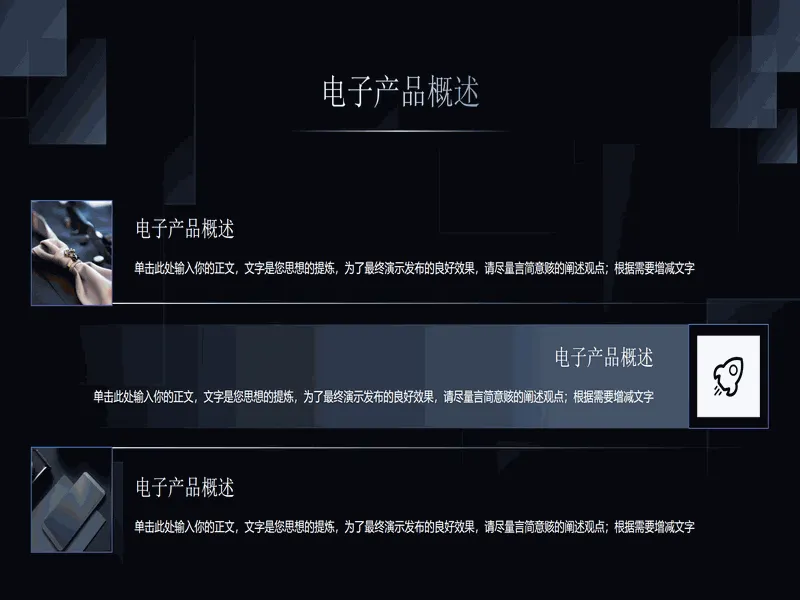 PPT内页预览