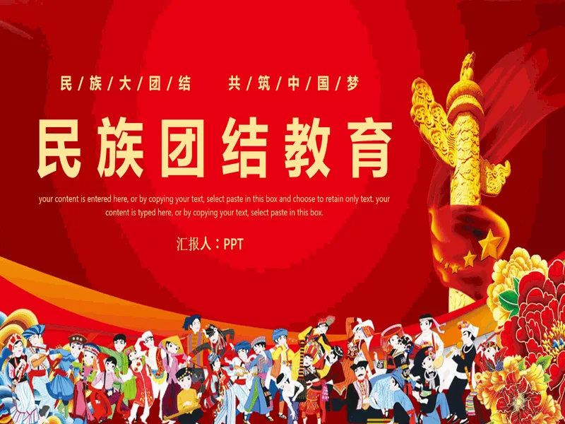 PPT内页预览