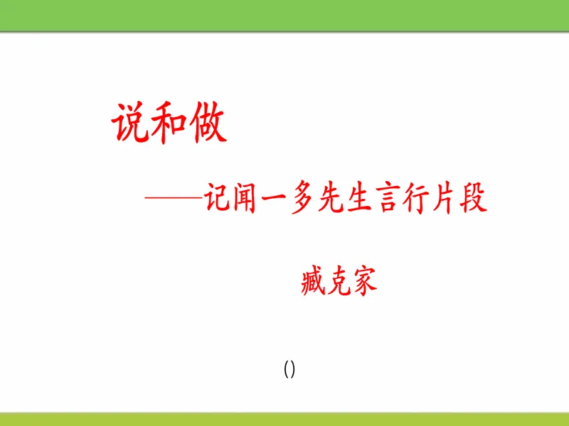 PPT内页预览
