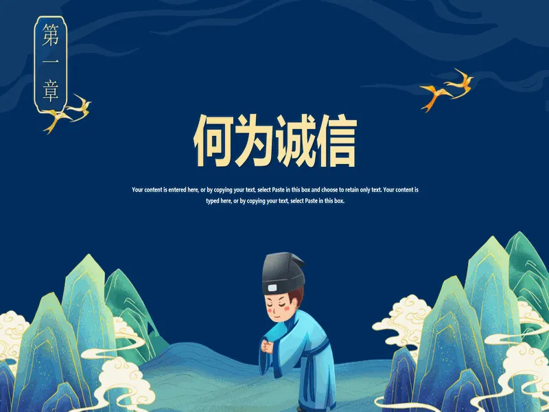 PPT内页预览