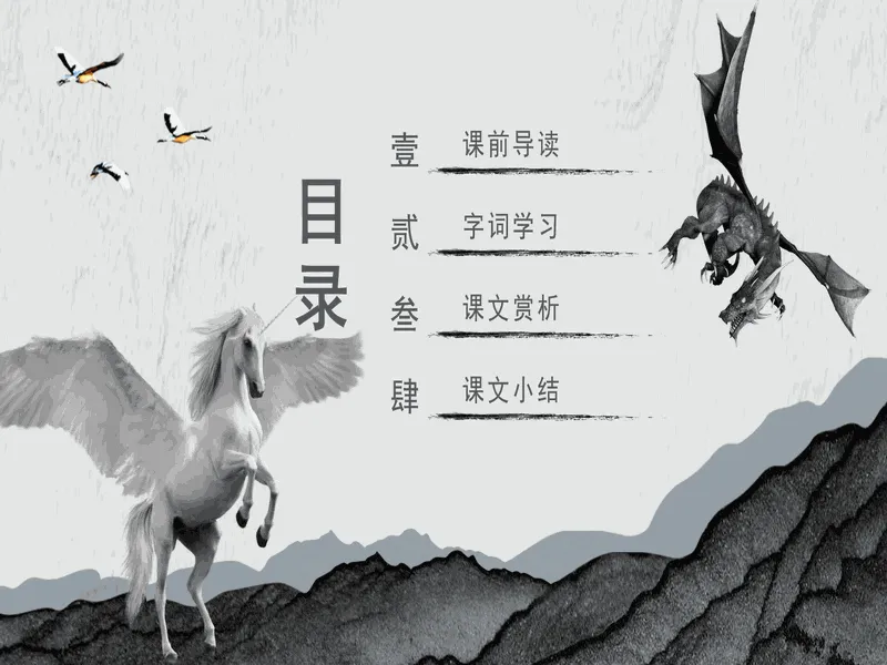PPT内页预览