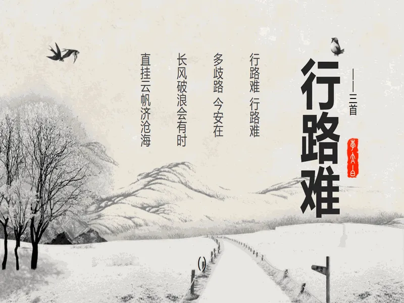 PPT内页预览