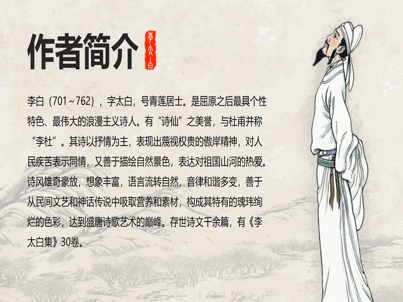 PPT内页预览