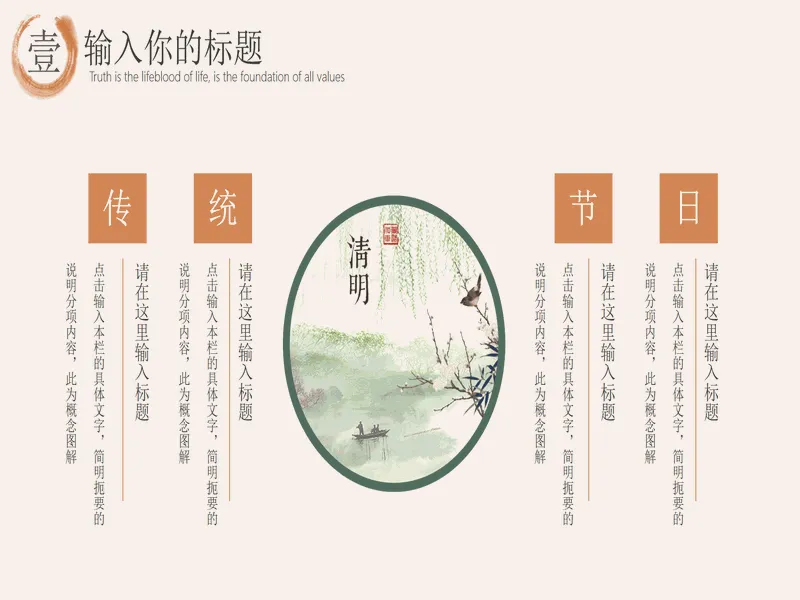 PPT内页预览