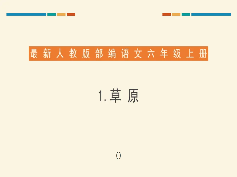 PPT内页预览