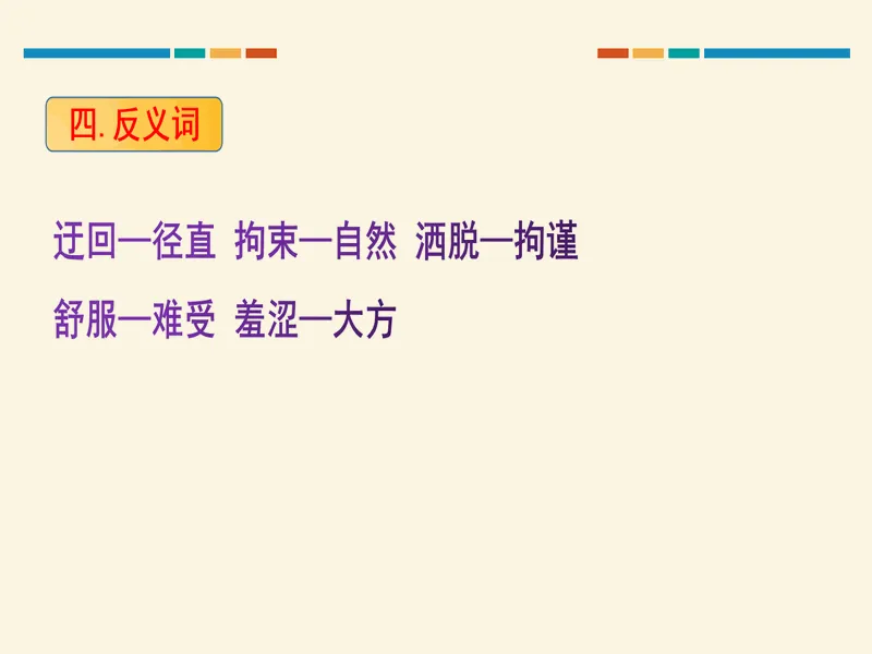 PPT内页预览