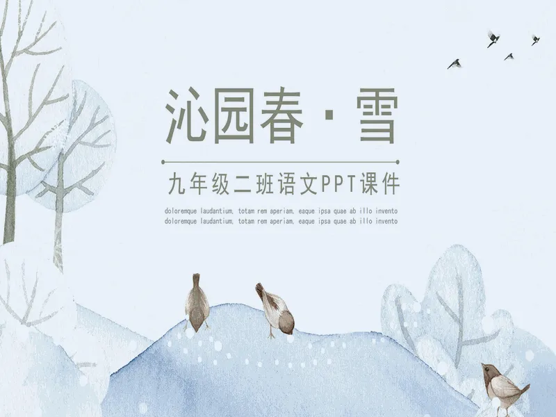 PPT内页预览