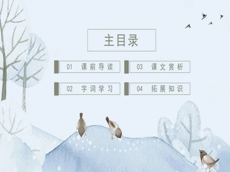 PPT内页预览
