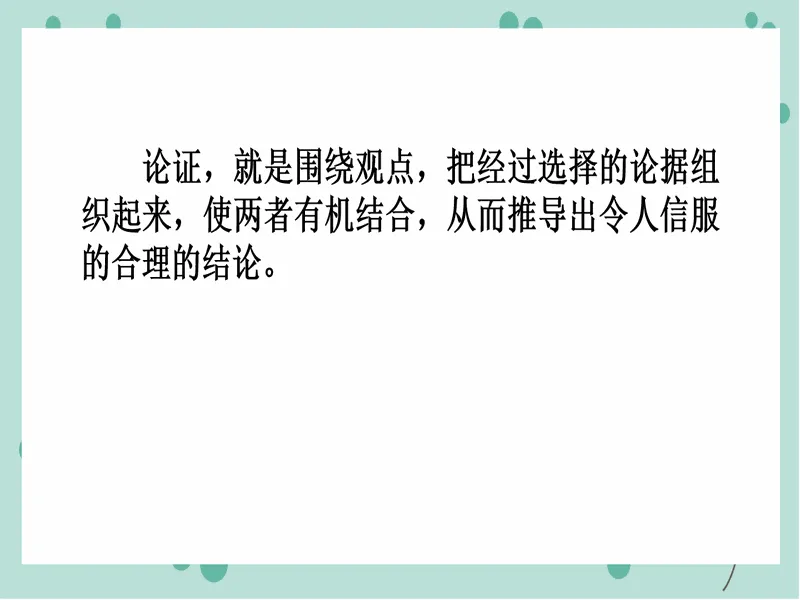 PPT内页预览