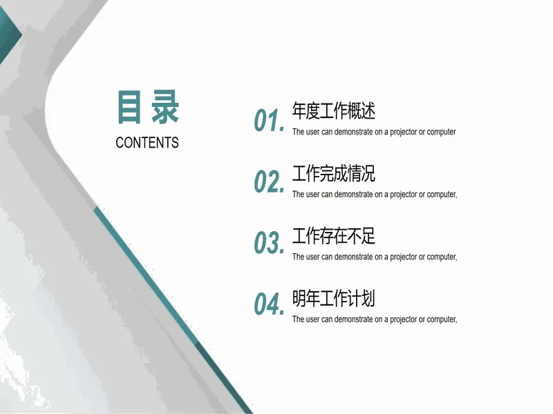 PPT内页预览