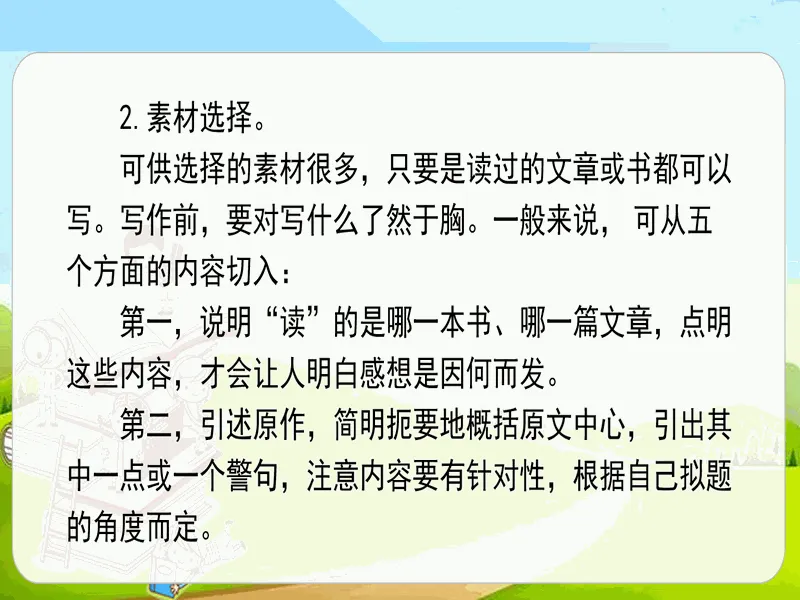 PPT内页预览