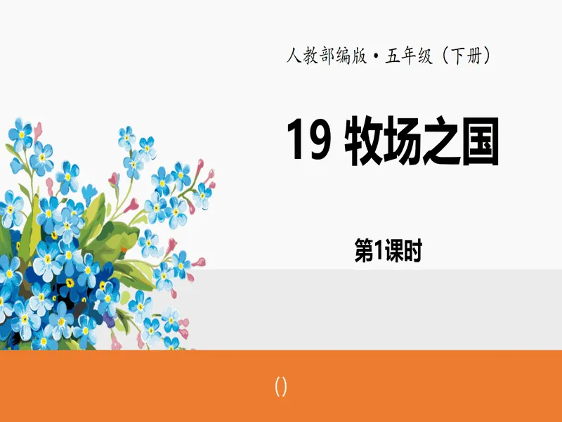 PPT内页预览